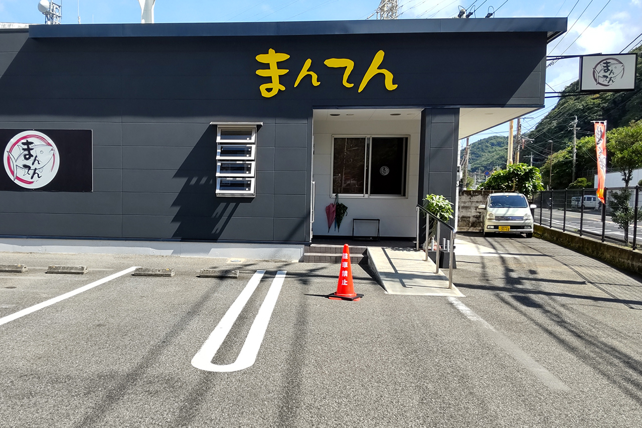 すし まんてん小浜店